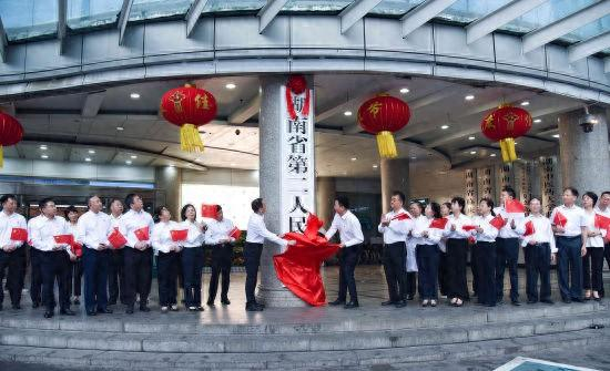 “湖南省第二人民医院”揭牌。蒋泉潜 摄