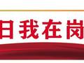 国庆假期首日兰州公安交警坚守岗位守护道路畅通