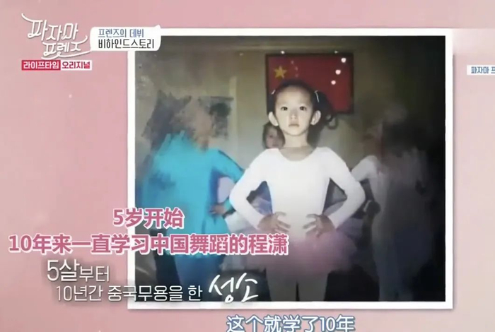 还记得程潇的妹妹程晨吗?和姐姐长得一模一样了?|朱正廷|范丞丞|孟美岐|韩国|舞蹈_新浪新闻