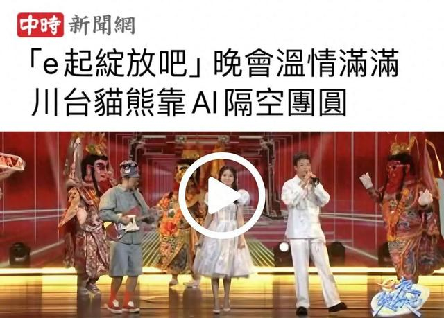 岛内媒体报道截图