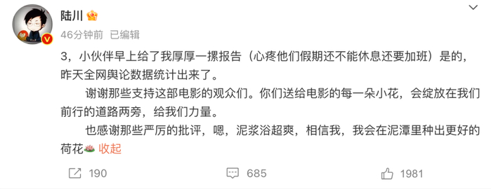 图源：当事人社交账号