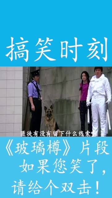 玻璃樽中的搞笑瞬间,成龙与周星驰的唯一合作片段! 搞笑