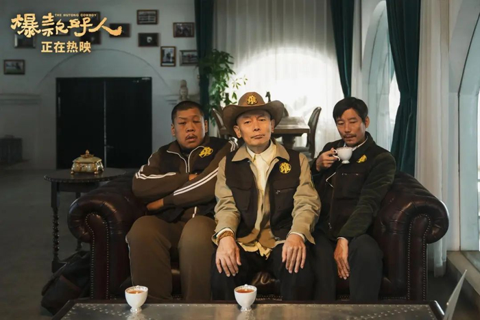 张北京与他的两个老友，对话时京腔十足