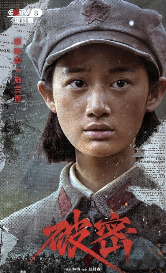 又一部20集谍战大剧来了!演员阵容不错,又有大剧看了