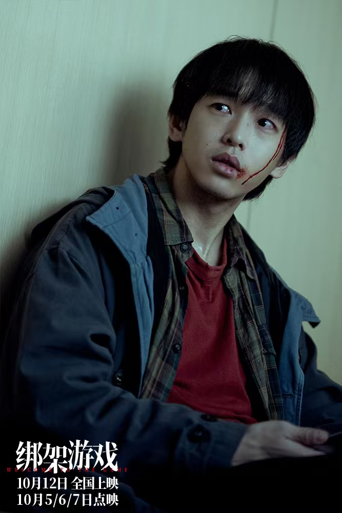 该片主演彭昱畅角色海报。