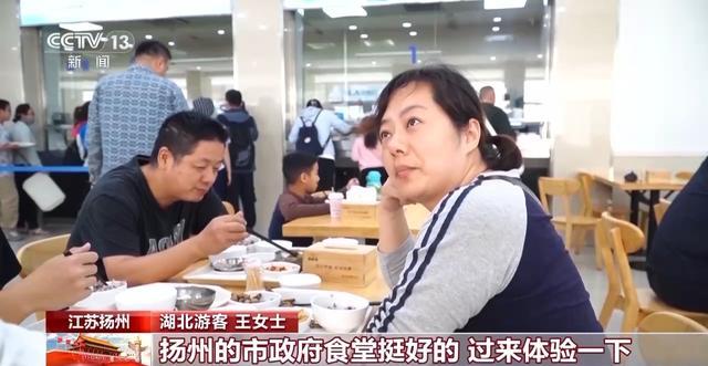 湖北游客 王女士：扬州的市政府食堂挺好的，过来体验一下，狮子头味道都挺好的。