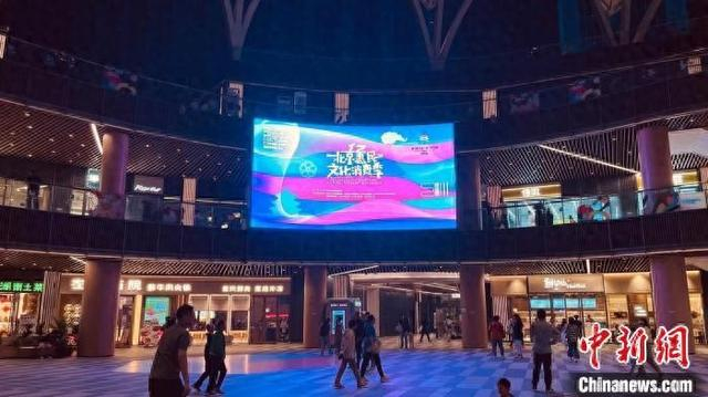 第十二届北京惠民文化消费季。主办方供图