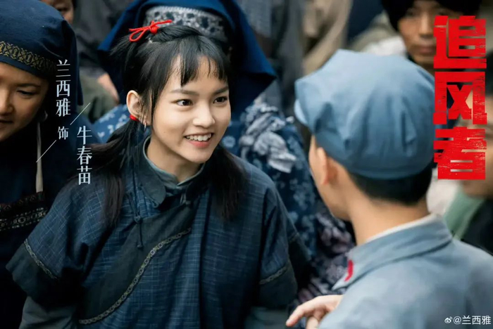 图源：微博@兰西雅