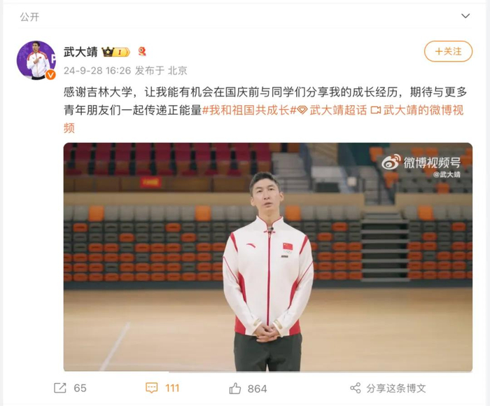 武大靖微博截图