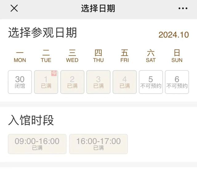 来源：洛阳古墓门票预约页面