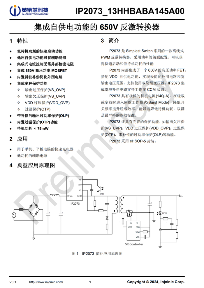 极简应用，卓越性能，英集芯AC-DC芯片方案深度评测|新产品发布|控制器|快充|协议|通用_新浪新闻