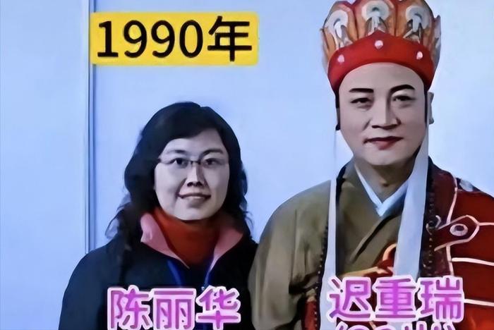 迟重瑞老婆图片图片