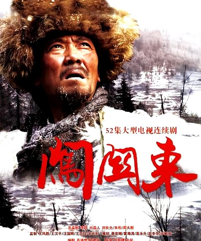 “闯关东”:一场波澜壮阔的人口大迁徙 你能想象吗?在1945年|清朝|东北|关内|南方|胶东半岛_新浪新闻