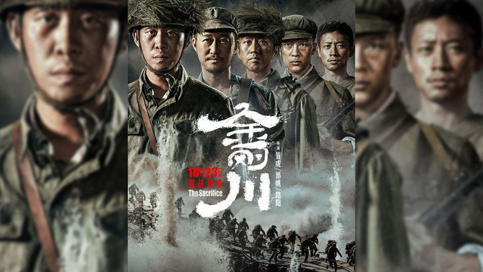 2020年管虎,郭帆,路阳联合执导的《金刚川》讲述的是抗美援朝时期1953