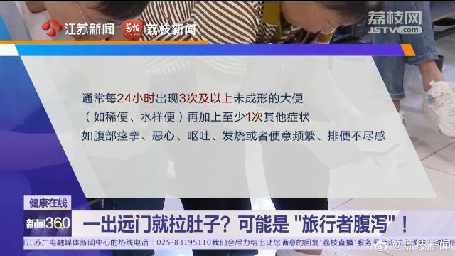原来水土不服也是一种病 一出远门就拉肚子或是旅行者腹泻