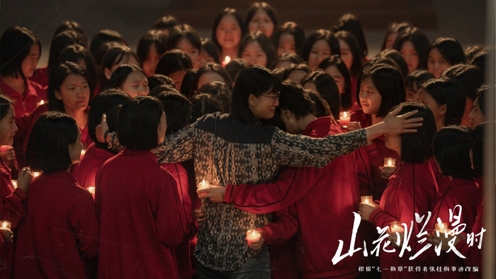 《山花烂漫时》剧照