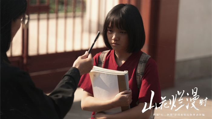 《山花烂漫时》剧照