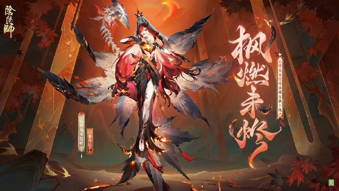 心狩鬼女红叶典藏皮,如何评价
