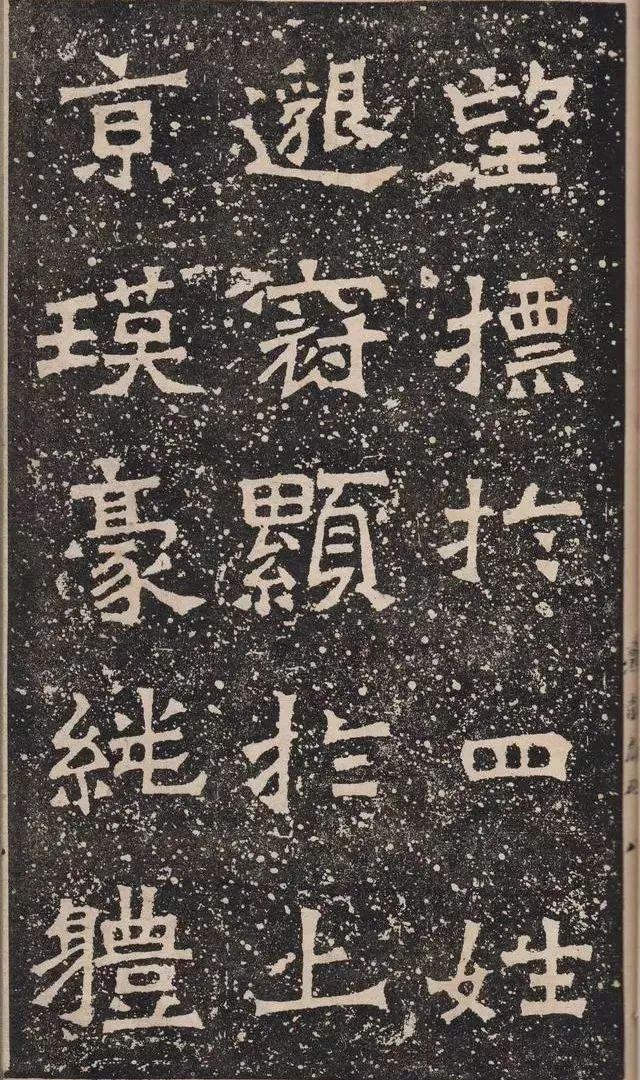 康有为赞不绝口的《爨龙颜碑》