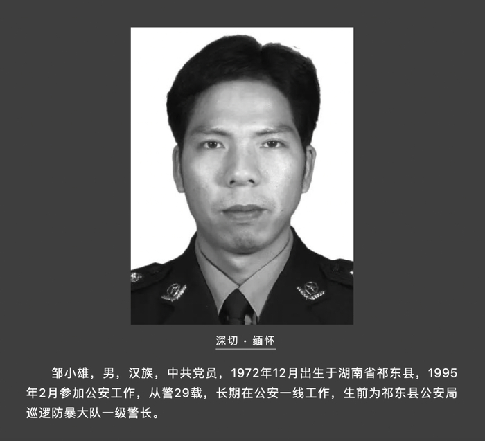 痛心!湖南衡阳一公安民警因公牺牲