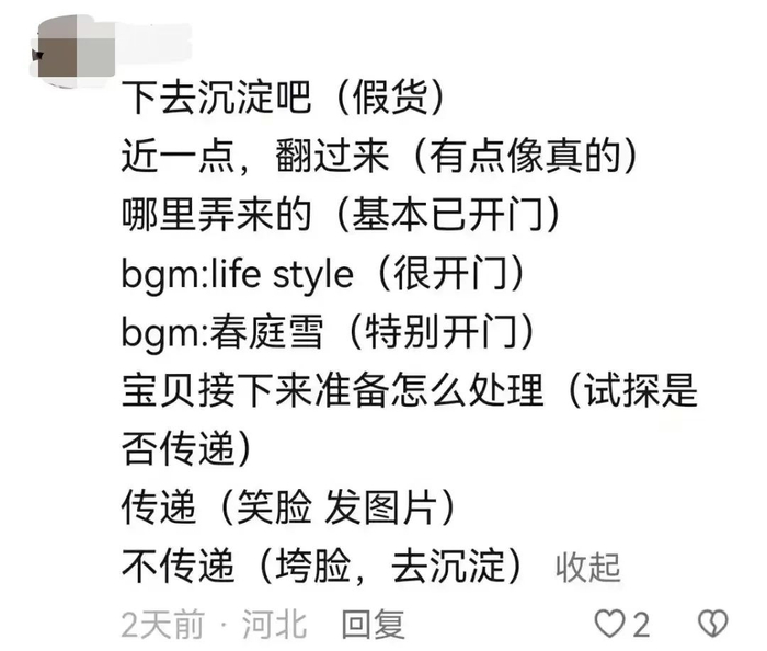 （图/抖音截图）