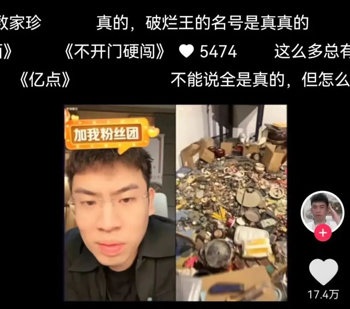 （图/抖音截图）