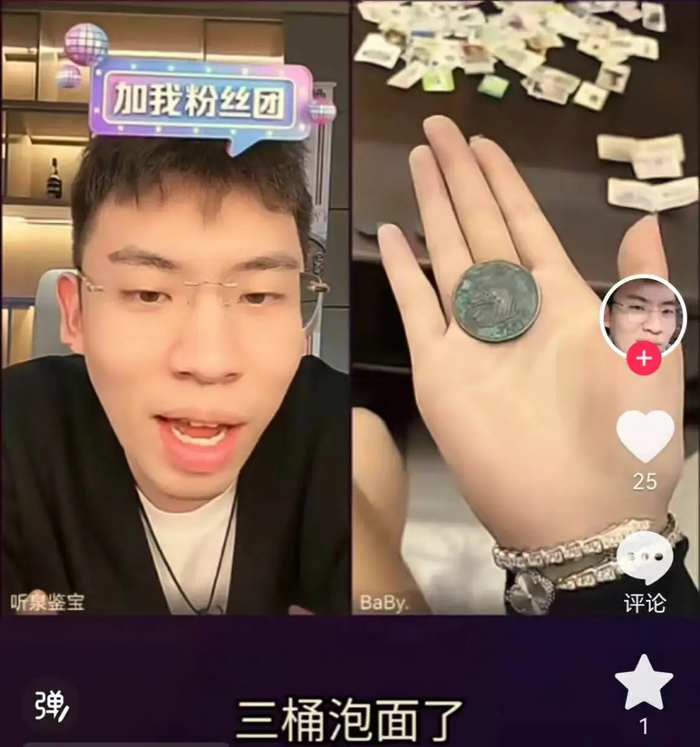 （图/抖音截图）