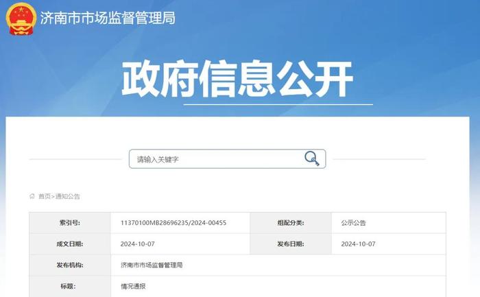 “大妈路边卖水果被罚16万”?当地通报