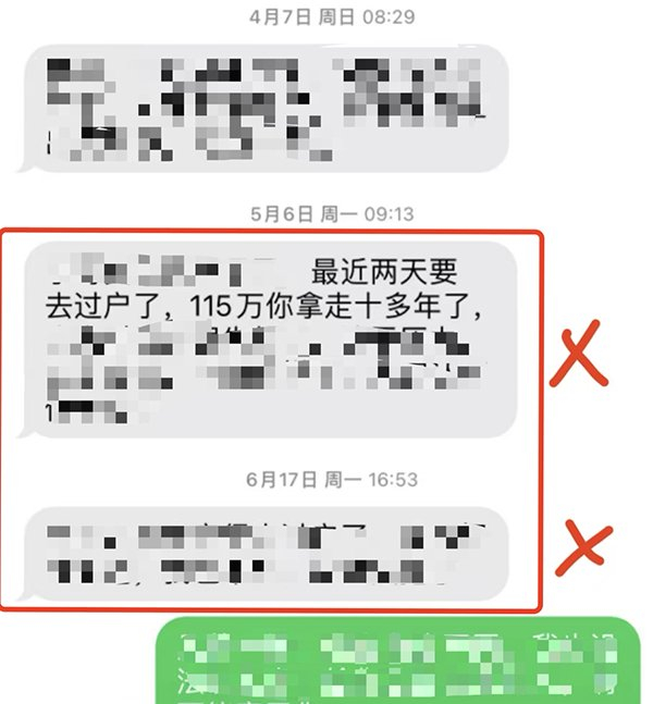 双方往来短信中，有4条无法在短信详单中体现。