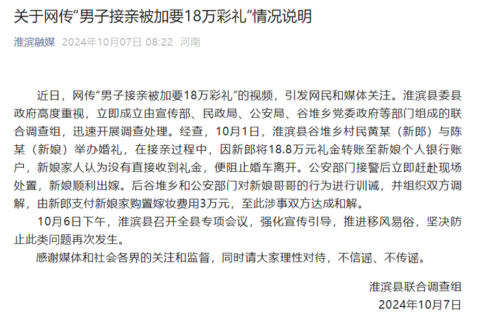 来源 | 红星新闻  “淮滨融媒”微信公众号