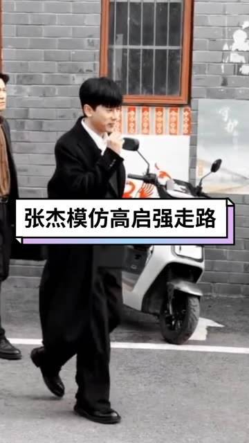 模仿高启强走路,《我们的客栈》路透图中