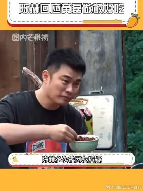 陈赫回应网友疑问 黄磊做饭好吃吗?