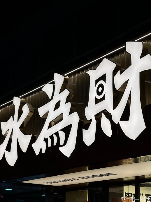 发现有趣店铺,广告招牌吸引眼球