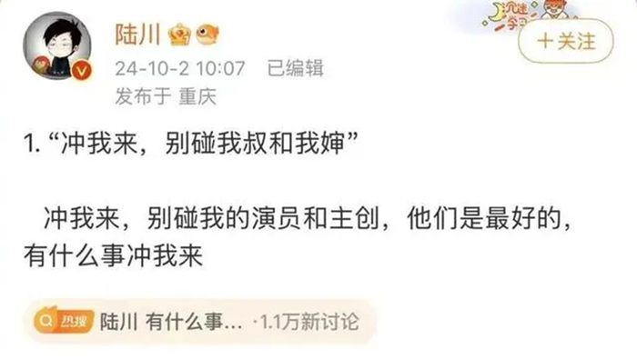 导演陆川微博截图