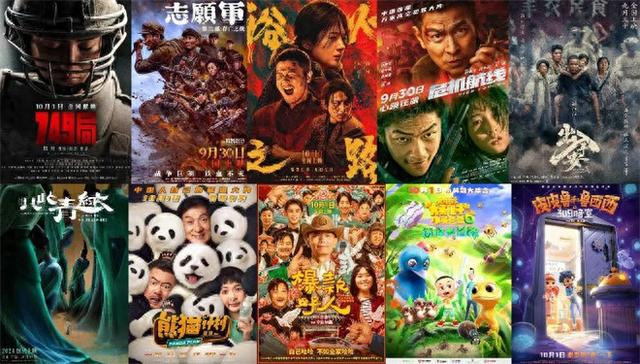 今年国庆档上映的新片图源：1905电影网 