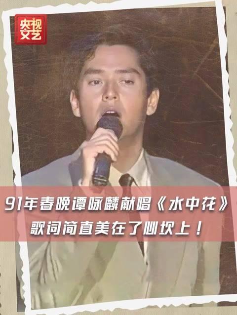 91春晚图片