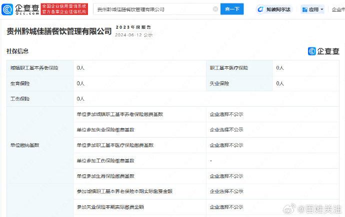 贵阳关键词排名公司 新浪网