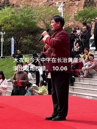 大衣哥今天中午在长治黄崖洞景区的演出现场