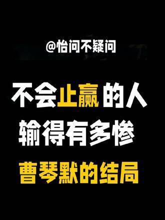 学会及时止损,更要懂得适时止赢