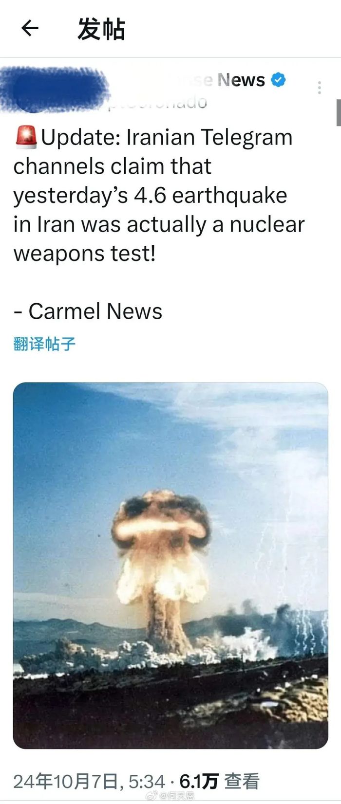 没想到,简单的伊朗地震,传到最后变成了比天还大的事儿……大伊万这几