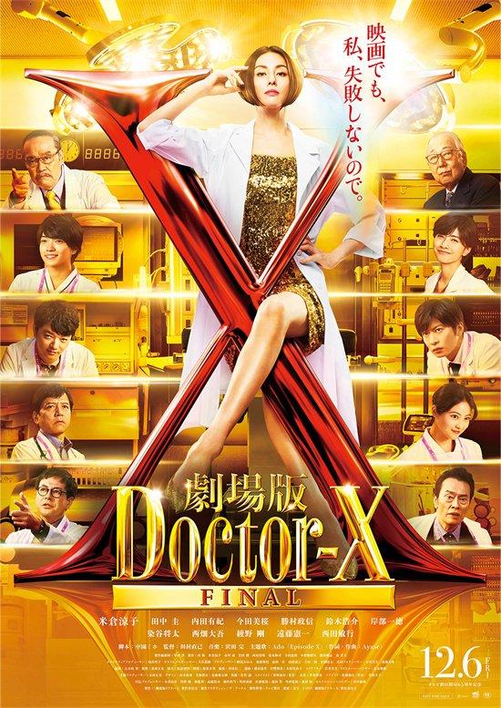 12年陪伴难再见 《doctor