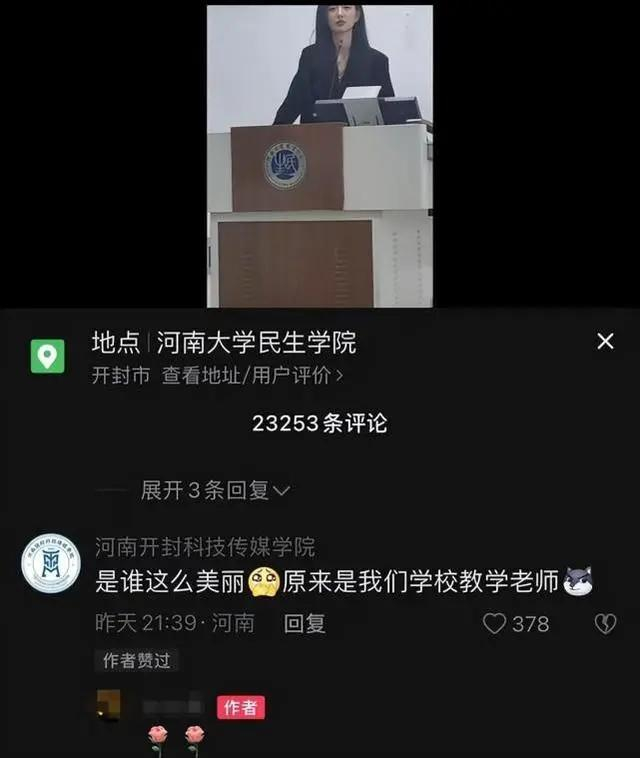 学校认领回应截图