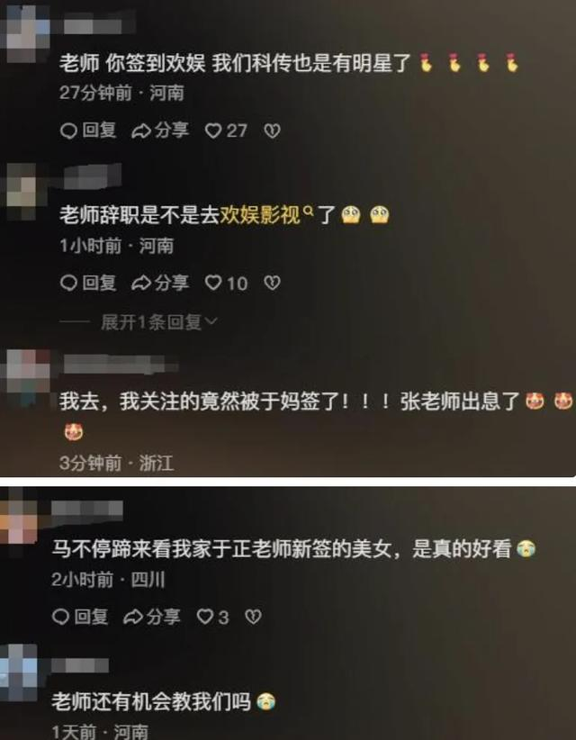 张石头社交平台评论区截图