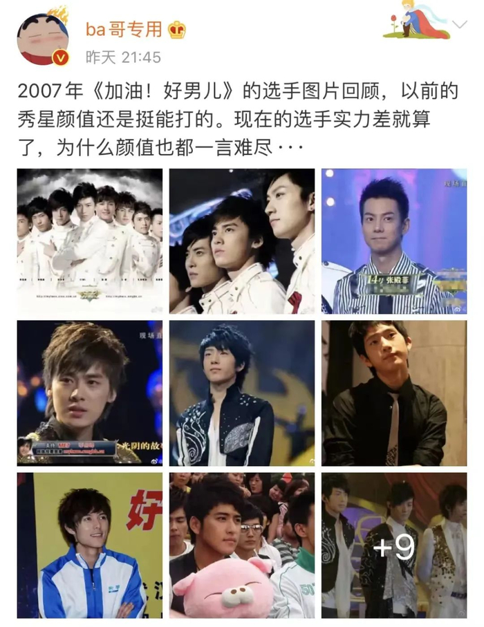 井柏然,乔任梁,付辛博张超,李易峰,柏栩栩哪个颜值不秒杀现在的秀人啊