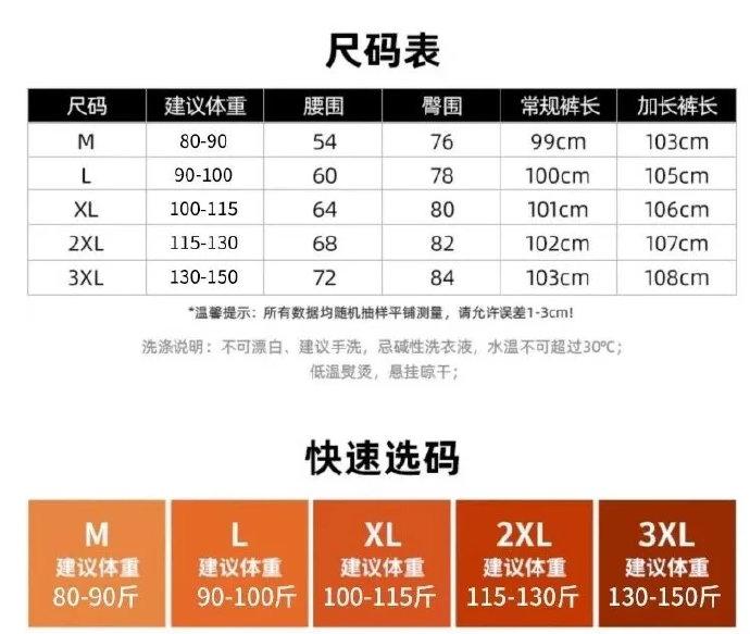 170模特腿围标准对照表图片