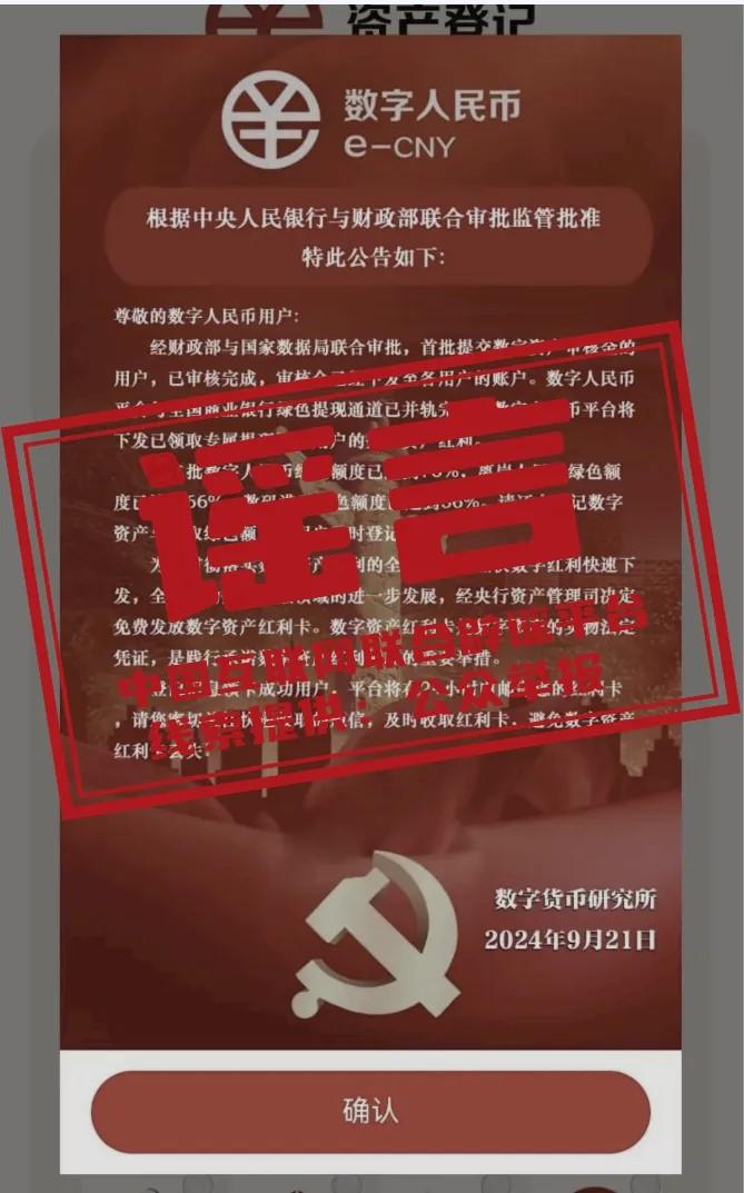 数字货币的新闻(数字货币新闻发布会)