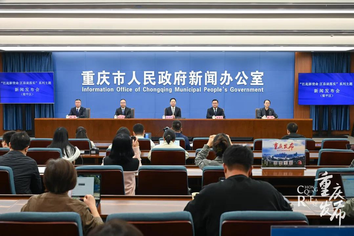 新闻发布会现场 邹乐 摄