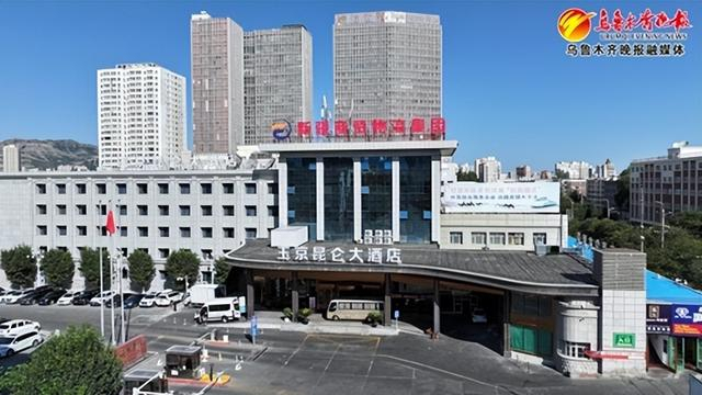 　　如今边疆宾馆的西楼——玉京昆仑大酒店。边疆宾馆供图