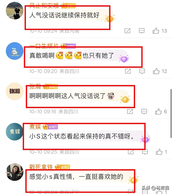 小s跟老公现身信义区人气爆棚，小s喝了粉丝递的酒，网友：真性情-小s跟她老公