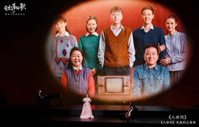 歌唱家雷佳演唱歌曲《人世间》。主办方供图